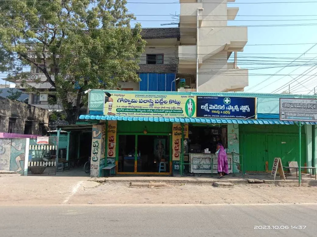 Ayurvedic Muscle Oil